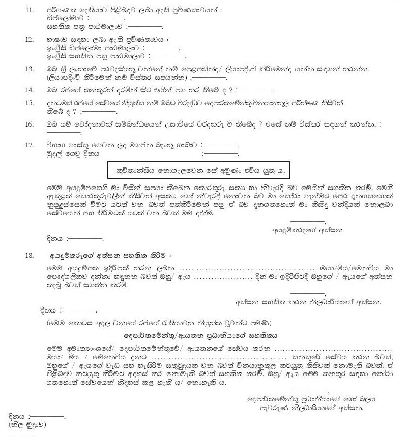 Craft Demonstrator (Open) - Department of Technical Education & Training